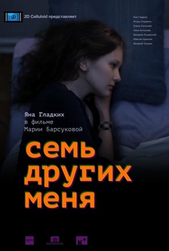 Seven Others Me Poster of Seven Others Me