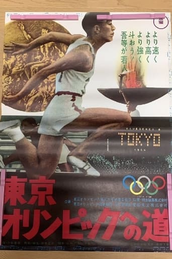 The Road to the Tokyo Olympics Poster of The Road to the Tokyo Olympics