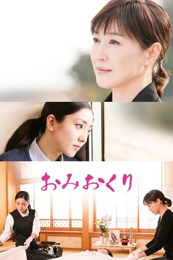 The Final Parting Poster of The Final Parting