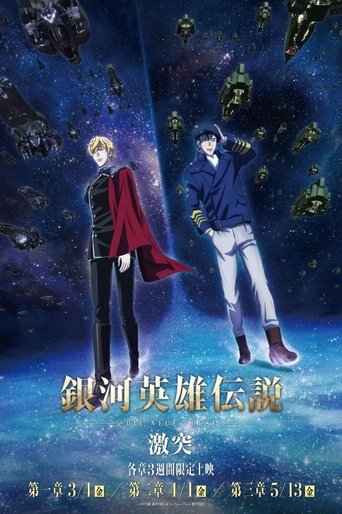 The Legend of the Galactic Heroes: Die Neue These Collision 3 Poster of The Legend of the Galactic Heroes: Die Neue These Collision 3