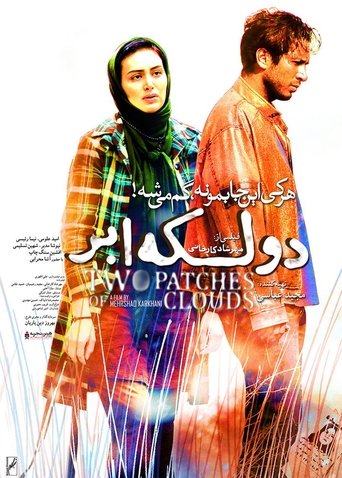 Two Patches of Clouds Poster of Two Patches of Clouds