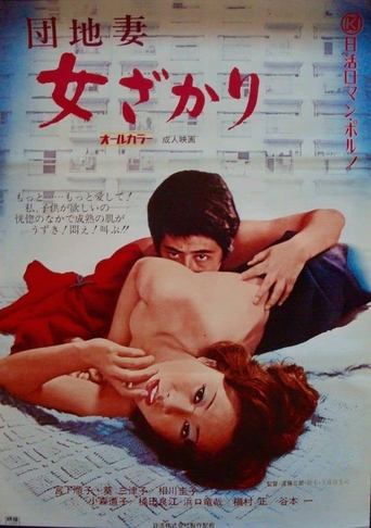 Apartment Wife: Prime Woman Poster of Apartment Wife: Prime Woman