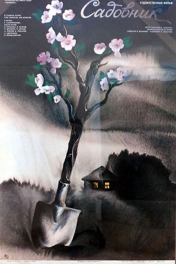 The Gardener Poster of The Gardener