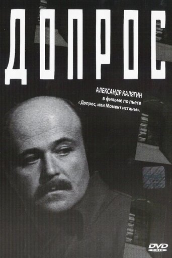 Interrogation Poster of Interrogation
