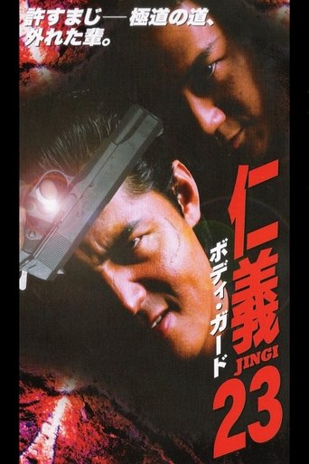Jingi 23: Bodyguard Poster of Jingi 23: Bodyguard