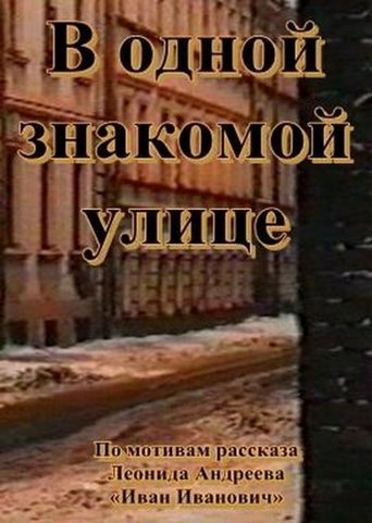 In a familiar street Poster of In a familiar street