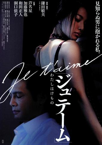 Je t'aime: I Am a Beast Poster of Je t'aime: I Am a Beast