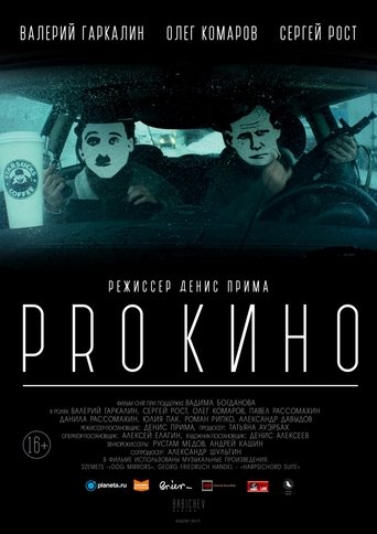 About Cinema Poster of About Cinema