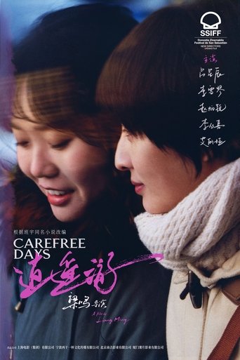 Carefree Days Poster of Carefree Days