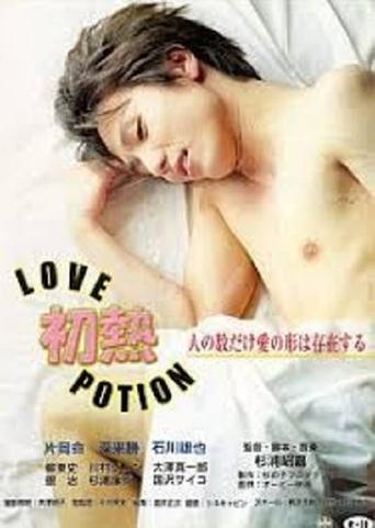 Hatsu Netsu: Love Potion Poster of Hatsu Netsu: Love Potion