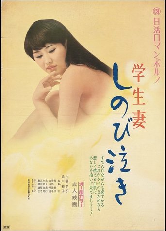 Silent Tears Poster of Silent Tears
