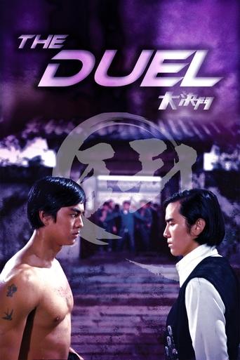 The Duel Poster of The Duel