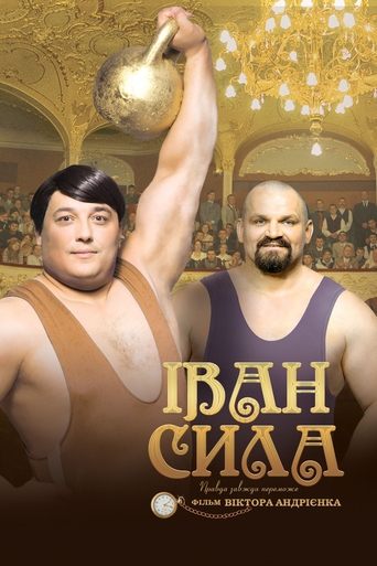 Ivan the Powerful Poster of Ivan the Powerful