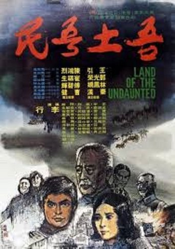 Land of the Undaunted Poster of Land of the Undaunted