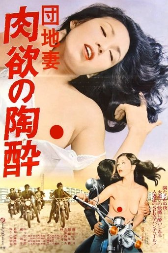 Apartment Wife: Lust for an Orgasm Poster of Apartment Wife: Lust for an Orgasm