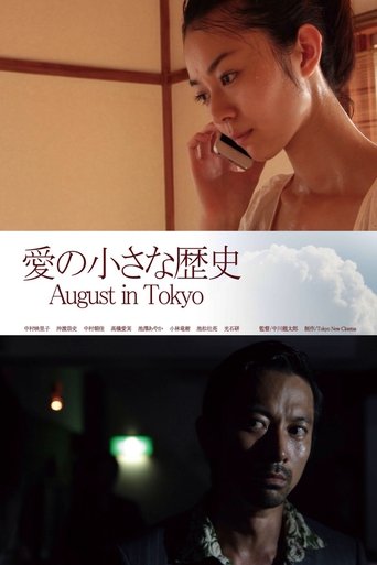 August in Tokyo Poster of August in Tokyo