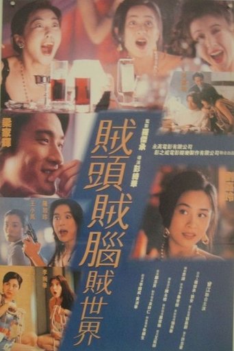 Lover of the Swindler Poster of Lover of the Swindler