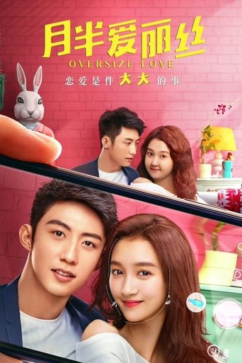 Oversize Love Poster of Oversize Love