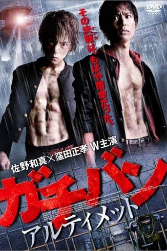 GACHI-BAN: ULTIMATE Poster of GACHI-BAN: ULTIMATE