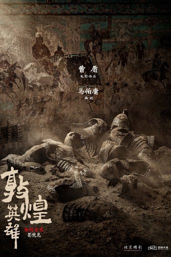 Heroes of Dunhuang Poster of Heroes of Dunhuang