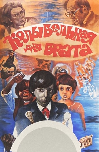Lullaby for Brother Poster of Lullaby for Brother