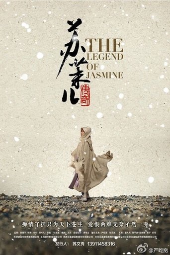 The Legend of Jasmine Poster of The Legend of Jasmine