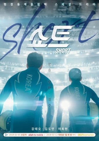 Short Poster of Short