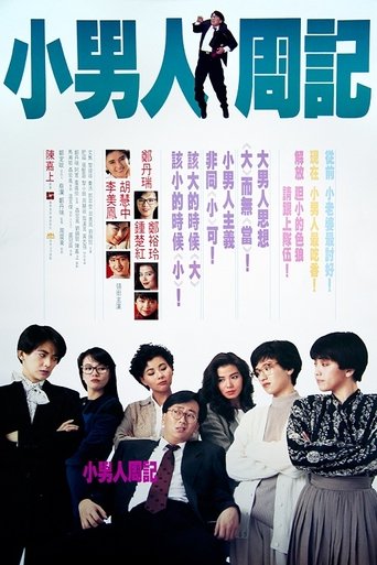 The Yuppie Fantasia Poster of The Yuppie Fantasia