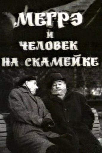 Maigret and the Man on the Bench Poster of Maigret and the Man on the Bench