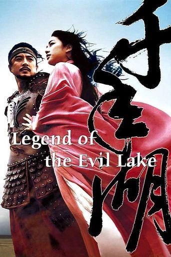 Legend of the Evil Lake Poster of Legend of the Evil Lake