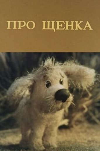 About a Puppy Poster of About a Puppy