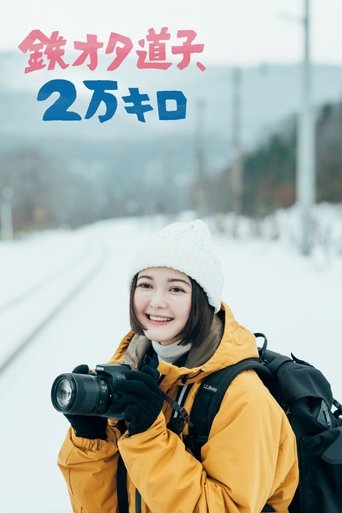 Train Otaku Michiko, 20,000 km. Poster of Train Otaku Michiko, 20,000 km.