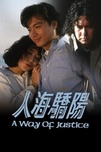 A Way of Justice Poster of A Way of Justice