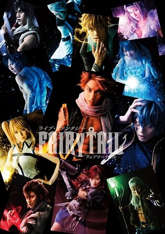 舞台 ライブ・ファンタジー FAIRY TAIL Poster of 舞台 ライブ・ファンタジー FAIRY TAIL