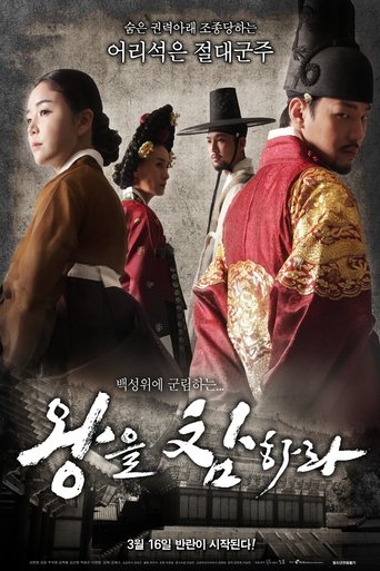 Behead the King Poster of Behead the King
