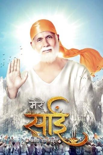 Mere Sai Poster of Mere Sai