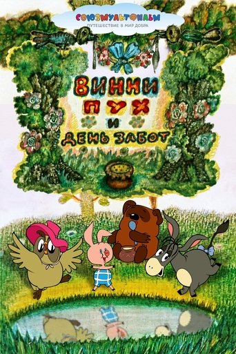 Winnie-the-Pooh and a Busy Day Poster of Winnie-the-Pooh and a Busy Day