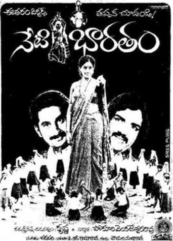 Neti Bharatam Poster of Neti Bharatam