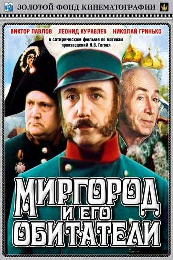 Mirgorod and Its Inhabitants Poster of Mirgorod and Its Inhabitants