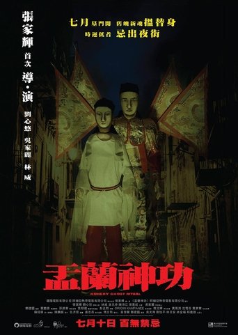 Hungry Ghost Ritual Poster of Hungry Ghost Ritual