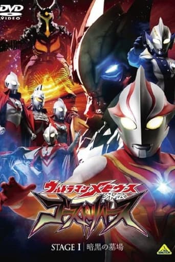 Ultraman Mebius Side Story: Ghost Rebirth - STAGE I: The Graveyard of Darkness Poster of Ultraman Mebius Side Story: Ghost Rebirth - STAGE I: The Graveyard of Darkness