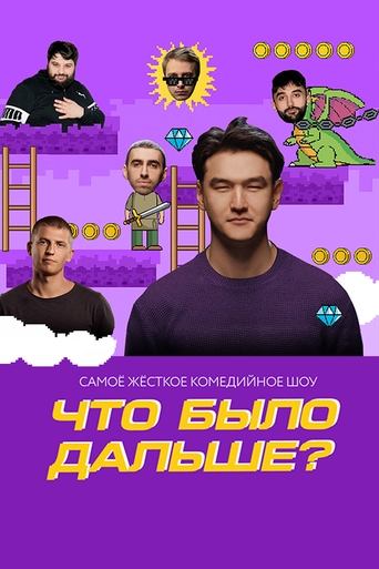 What Happened Next? Poster of What Happened Next?