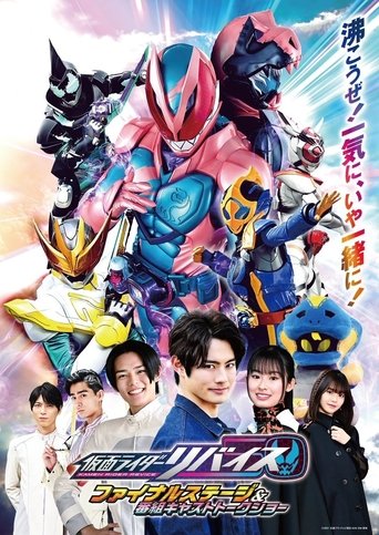 Kamen Rider Revice: Final Stage Poster of Kamen Rider Revice: Final Stage