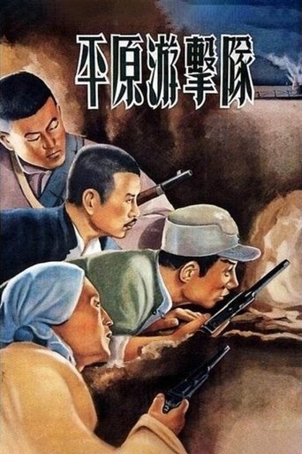 Guerrillas on the Plain Poster of Guerrillas on the Plain