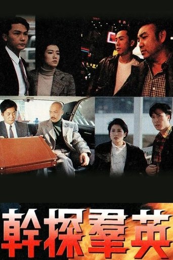 The Crime File Poster of The Crime File