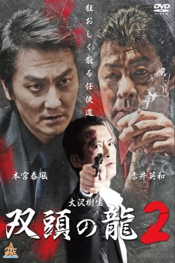 The Two Headed Dragon 2 Poster of The Two Headed Dragon 2