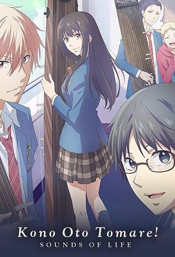 Kono Oto Tomare!: Sounds of Life Poster of Kono Oto Tomare!: Sounds of Life