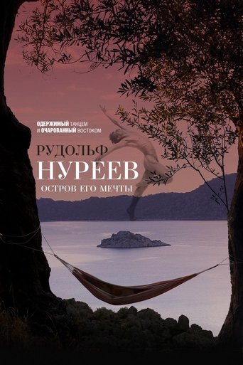 Рудольф Нуреев. Остров его мечты Poster of Рудольф Нуреев. Остров его мечты