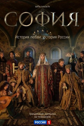 Sophia Poster of Sophia