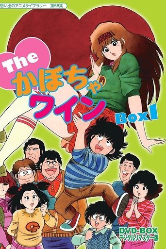 The♥Kabocha Wine Poster of The♥Kabocha Wine